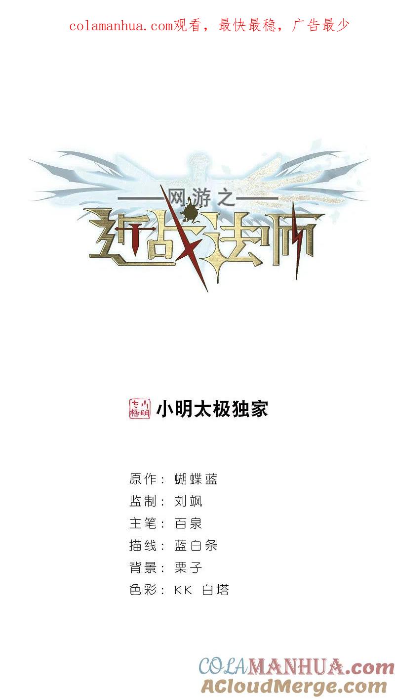 网游之近战法师 第260话 通缉任务双人组合2 第1页