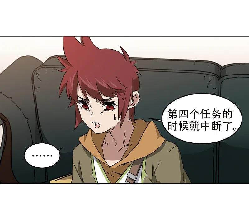 网游之近战法师 第260话 通缉任务双人组合2 第13页