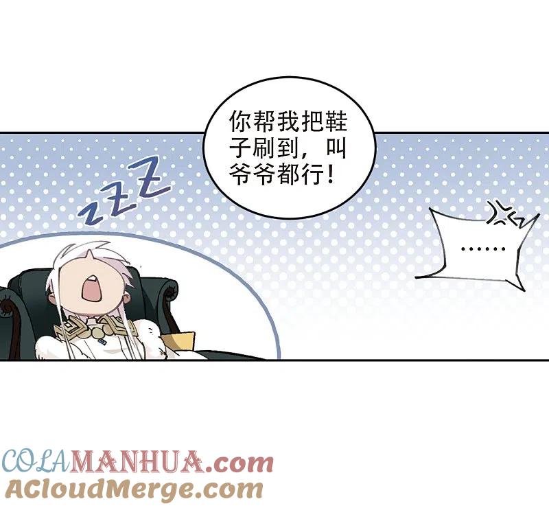 网游之近战法师 第260话 通缉任务双人组合2 第24页