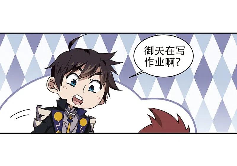网游之近战法师 第260话 通缉任务双人组合2 第9页