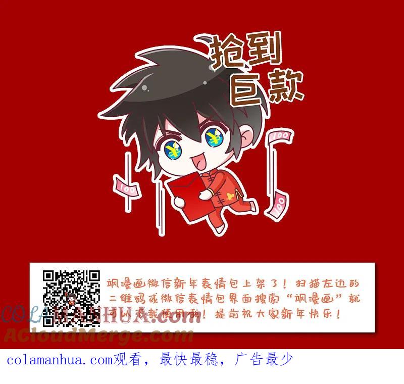 网游之近战法师 第260话 通缉任务双人组合2 第26页