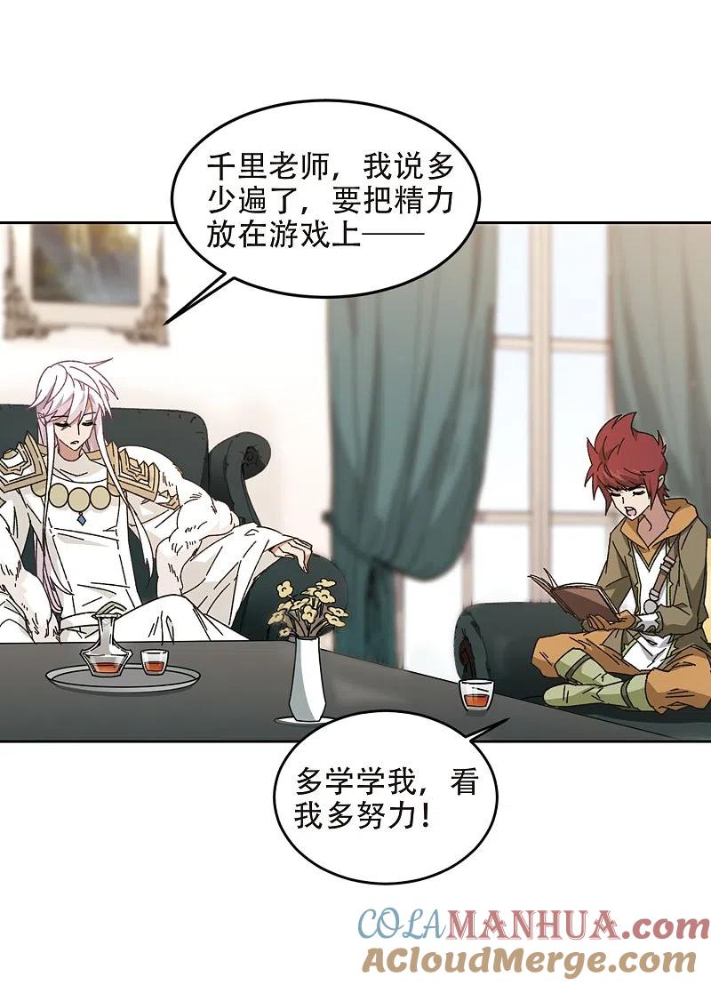 网游之近战法师 第260话 通缉任务双人组合2 第8页