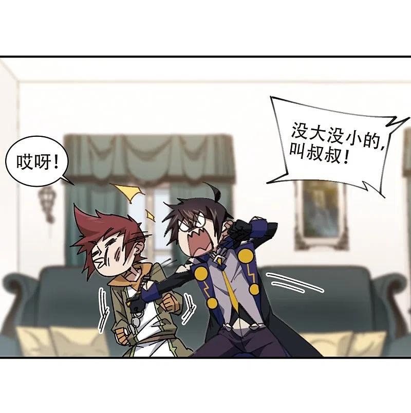 网游之近战法师 第260话 通缉任务双人组合2 第23页