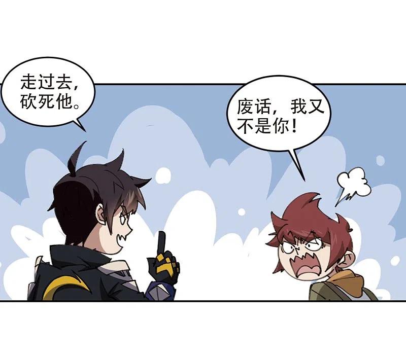 网游之近战法师 第260话 通缉任务双人组合2 第17页