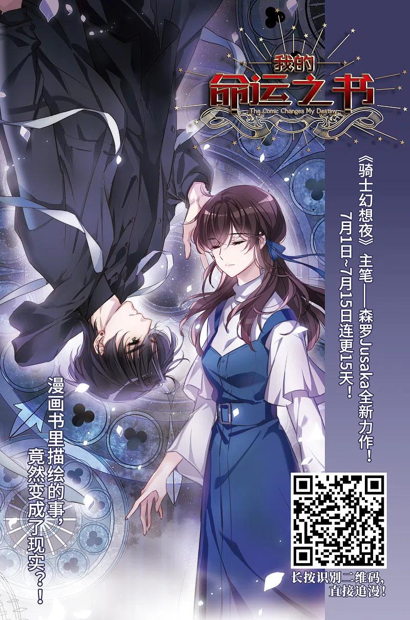 网游之近战法师 第260话 通缉任务双人组合2 第25页