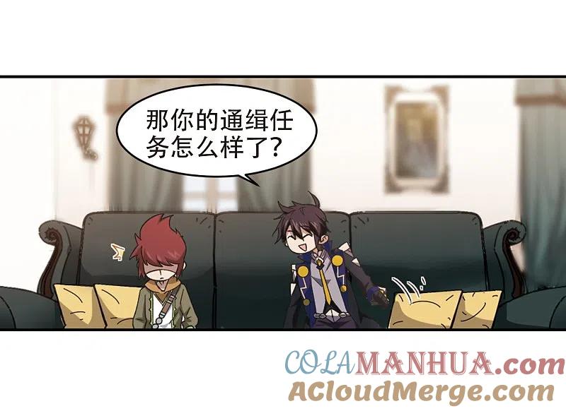 网游之近战法师 第260话 通缉任务双人组合2 第12页