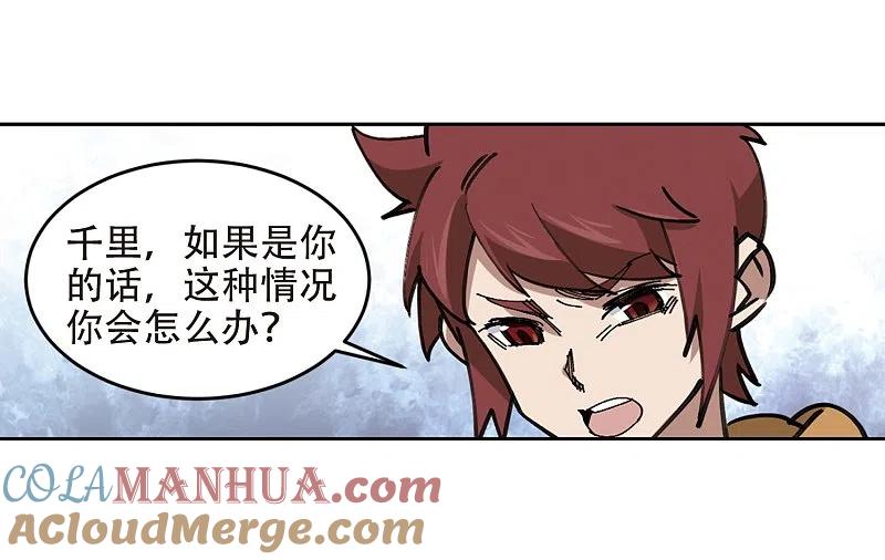 网游之近战法师 第260话 通缉任务双人组合2 第16页