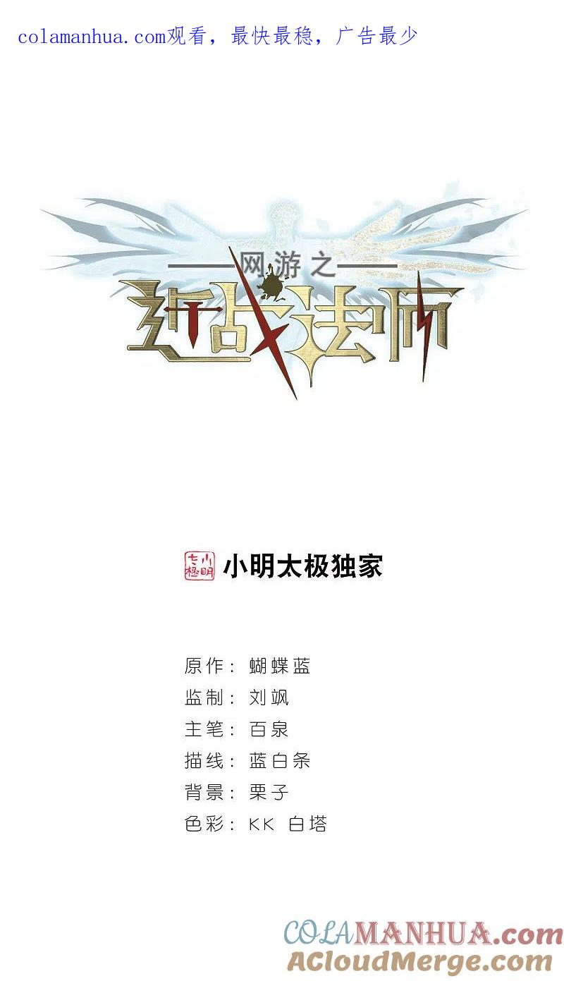 网游之近战法师 第261话 通缉任务双人组合3 第1页
