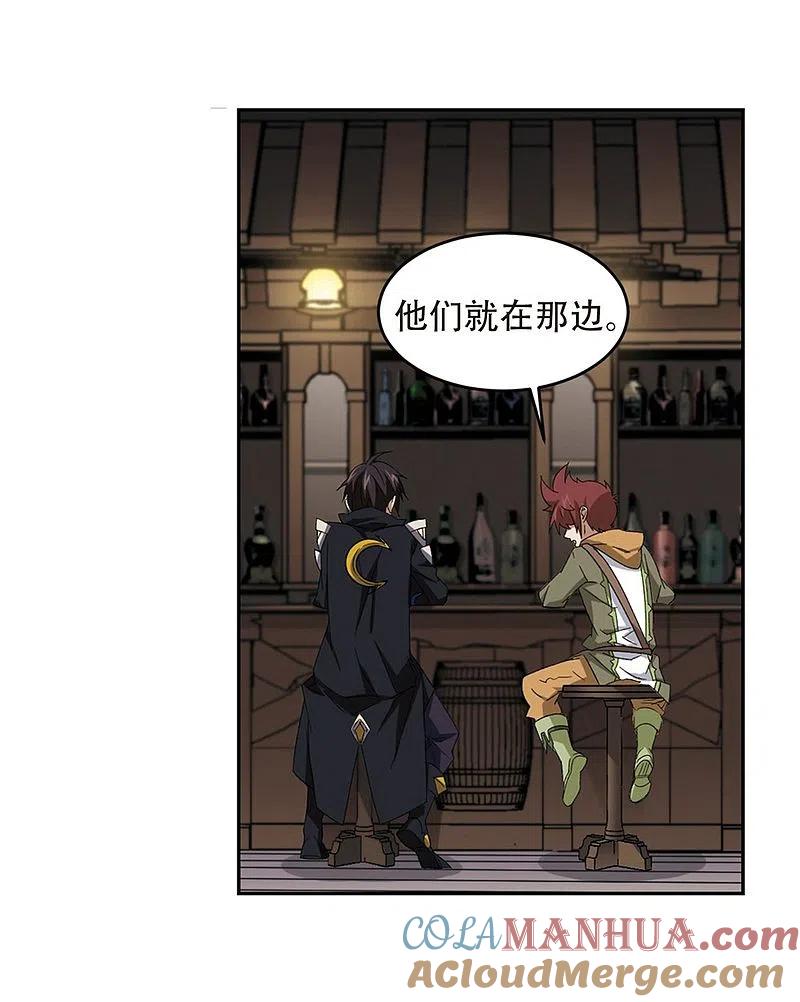网游之近战法师 第261话 通缉任务双人组合3 第9页
