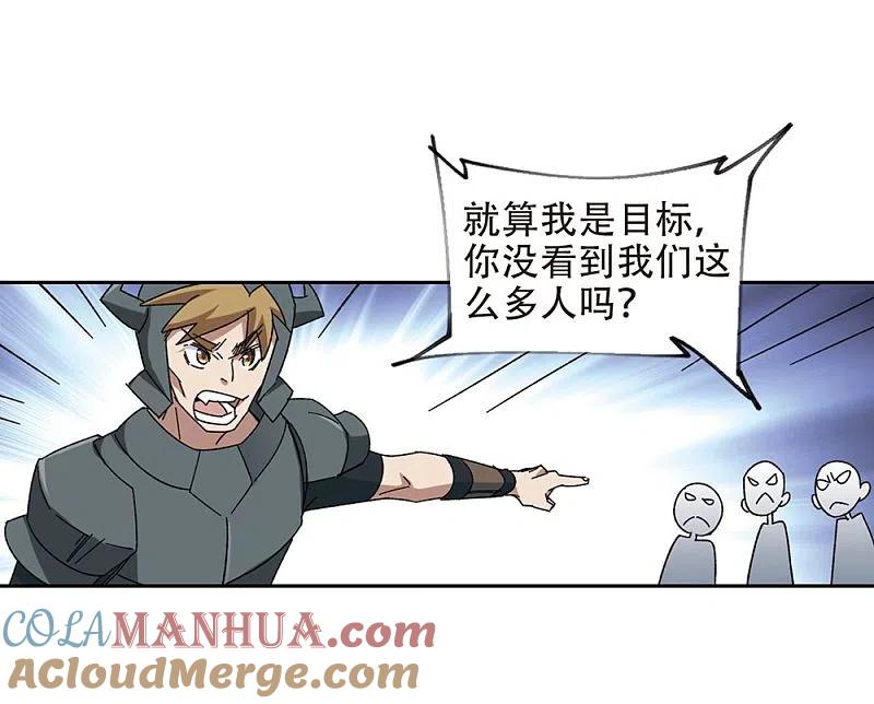 网游之近战法师 第261话 通缉任务双人组合3 第19页