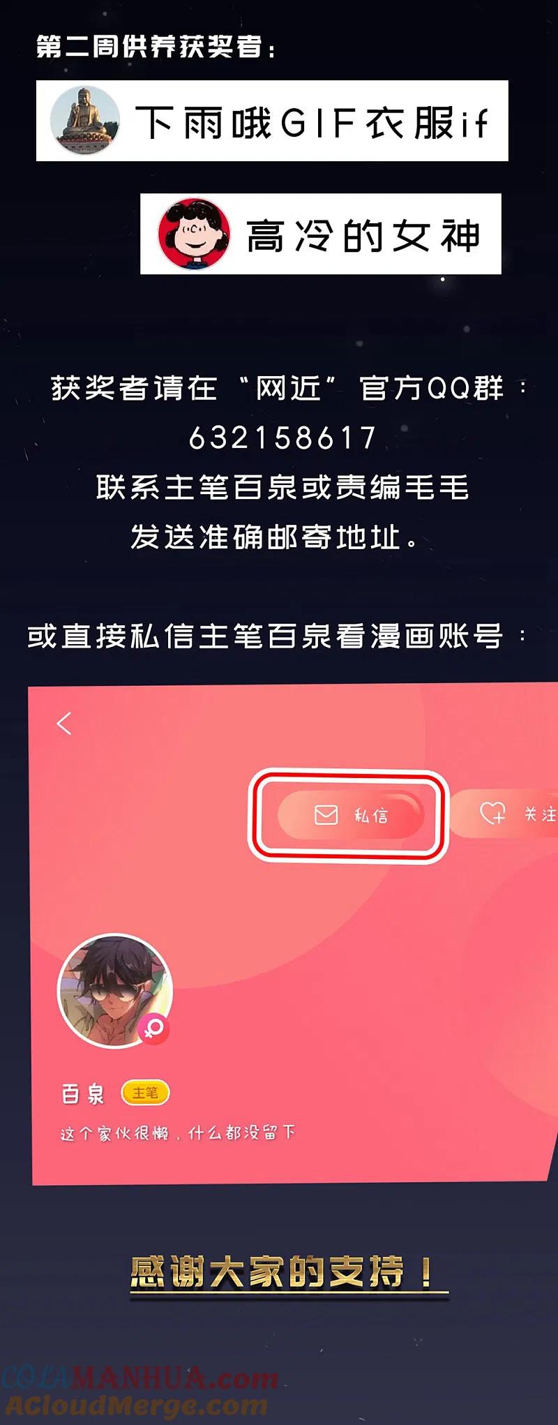 网游之近战法师 第261话 通缉任务双人组合3 第29页