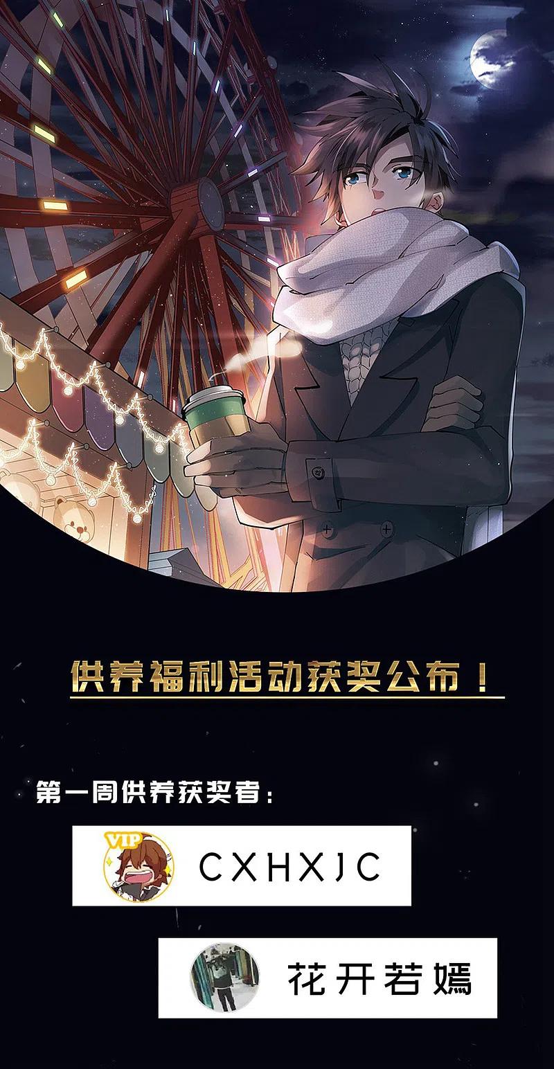 网游之近战法师 第261话 通缉任务双人组合3 第28页