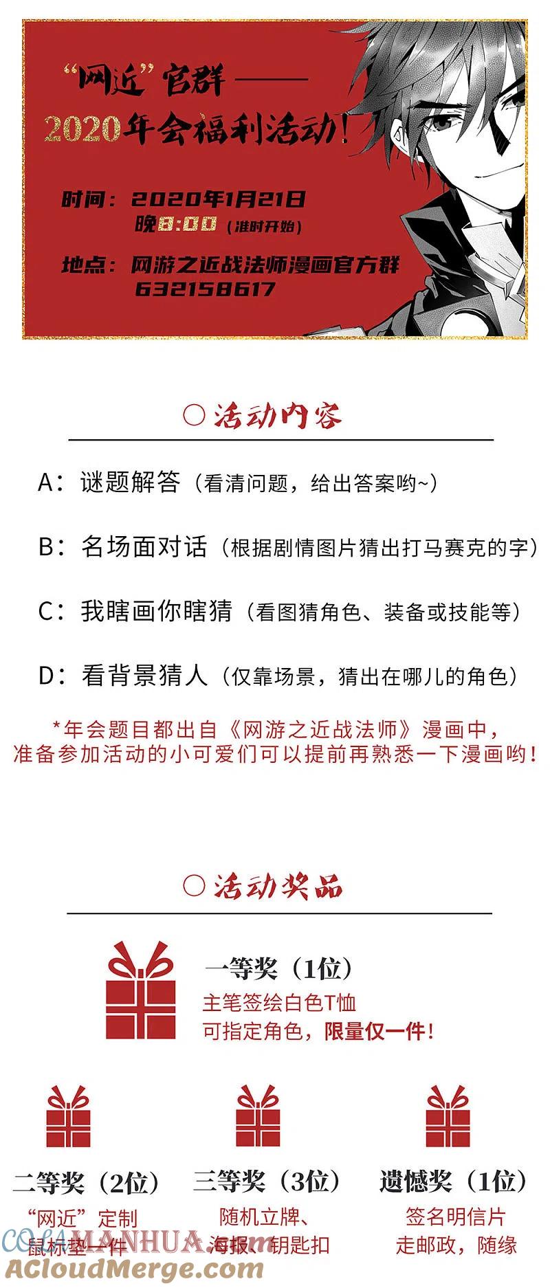 网游之近战法师 第261话 通缉任务双人组合3 第31页