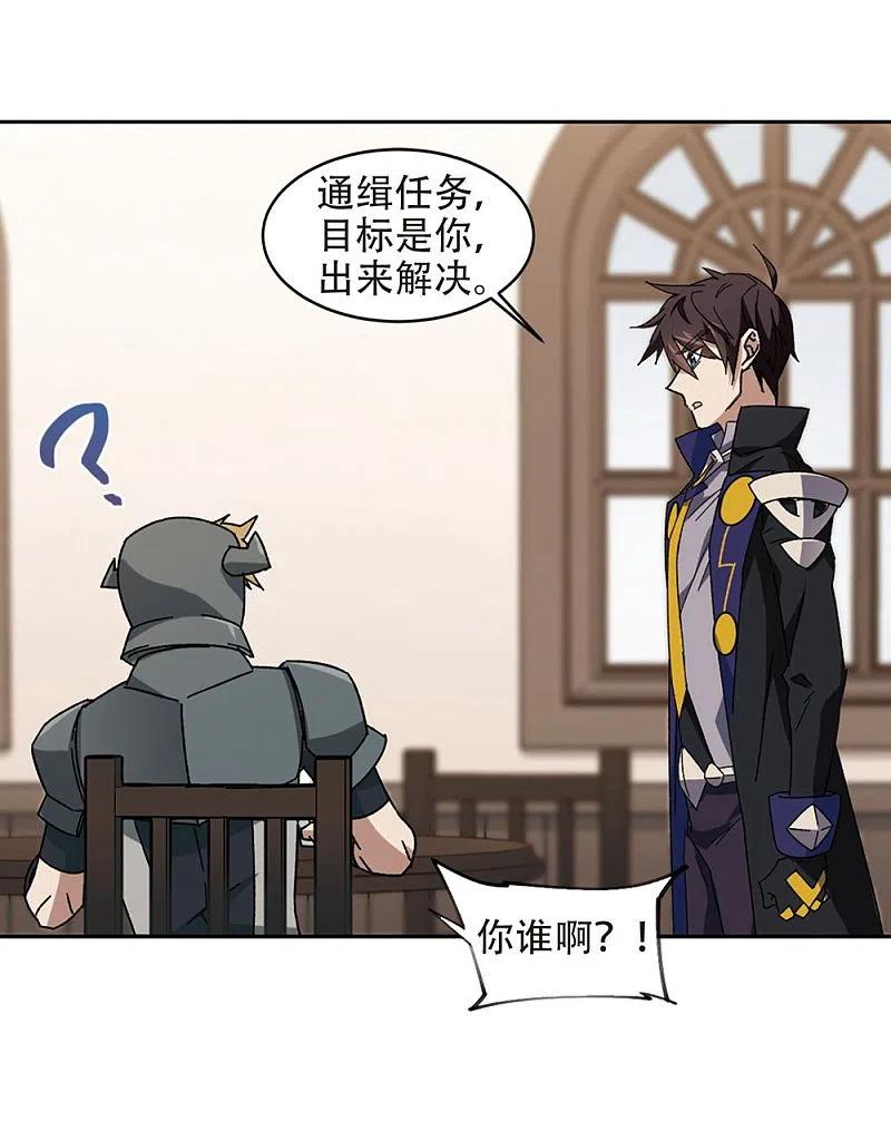 网游之近战法师 第261话 通缉任务双人组合3 第14页