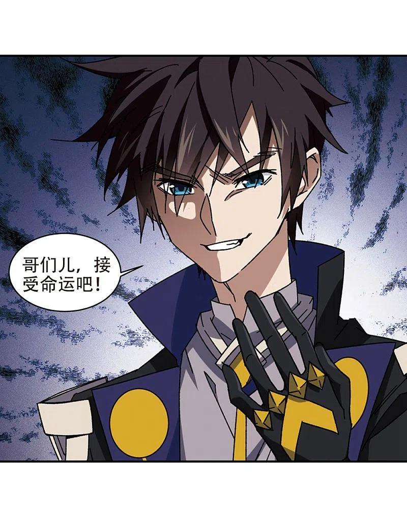 网游之近战法师 第261话 通缉任务双人组合3 第22页
