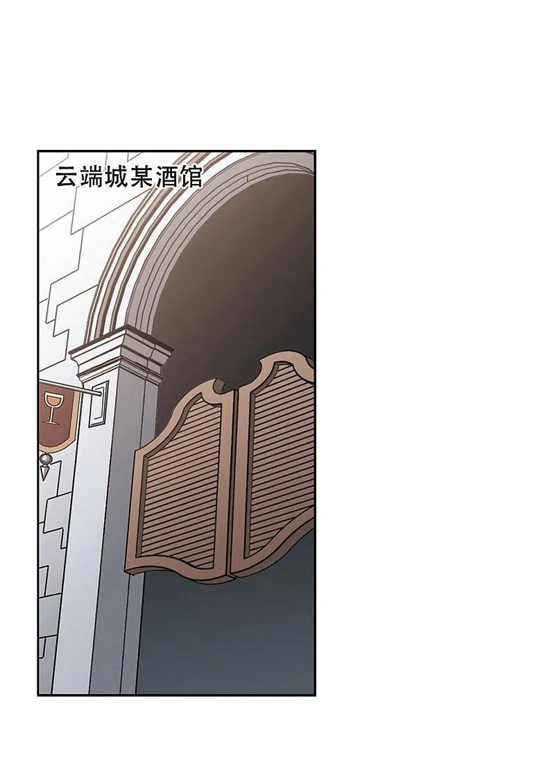 网游之近战法师 第261话 通缉任务双人组合3 第8页