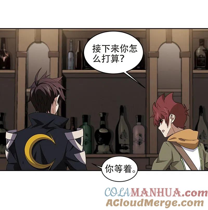 网游之近战法师 第261话 通缉任务双人组合3 第11页