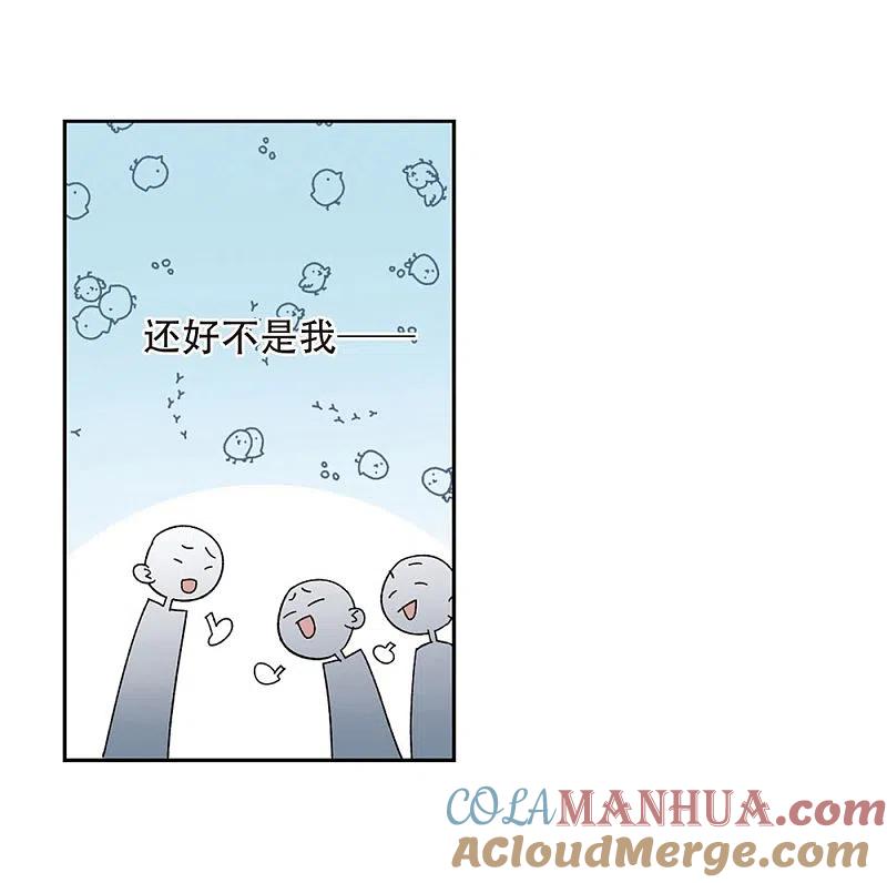 网游之近战法师 第261话 通缉任务双人组合3 第17页