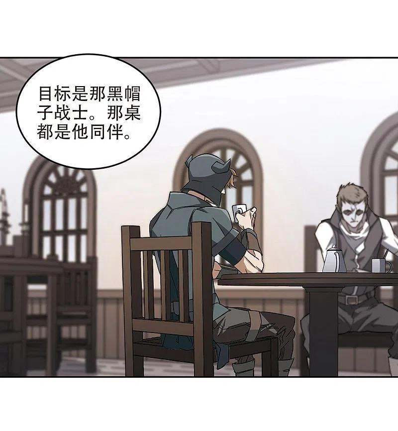 网游之近战法师 第261话 通缉任务双人组合3 第10页