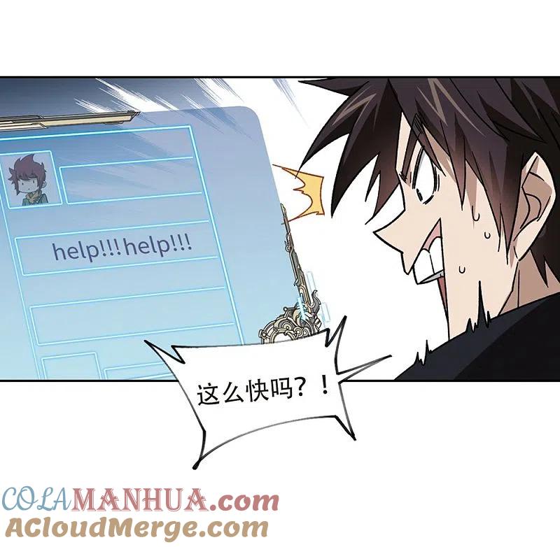 网游之近战法师 第261话 通缉任务双人组合3 第5页