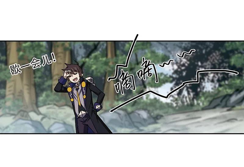 网游之近战法师 第261话 通缉任务双人组合3 第4页