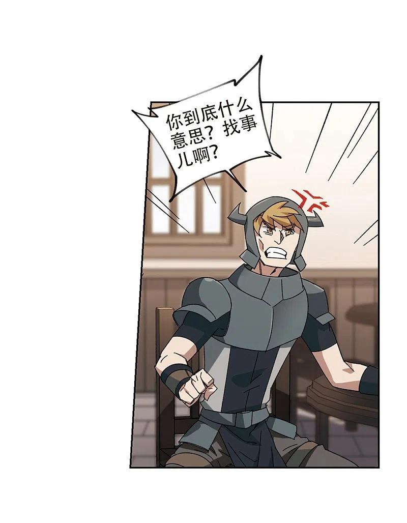 网游之近战法师 第261话 通缉任务双人组合3 第16页