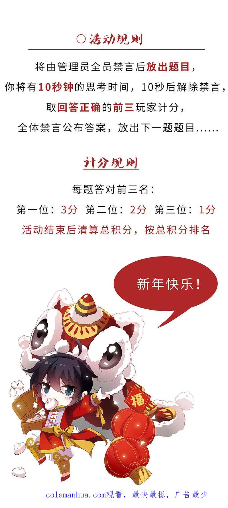 网游之近战法师 第261话 通缉任务双人组合3 第32页