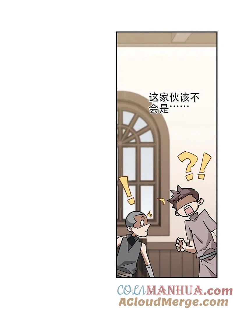 网游之近战法师 第261话 通缉任务双人组合3 第13页