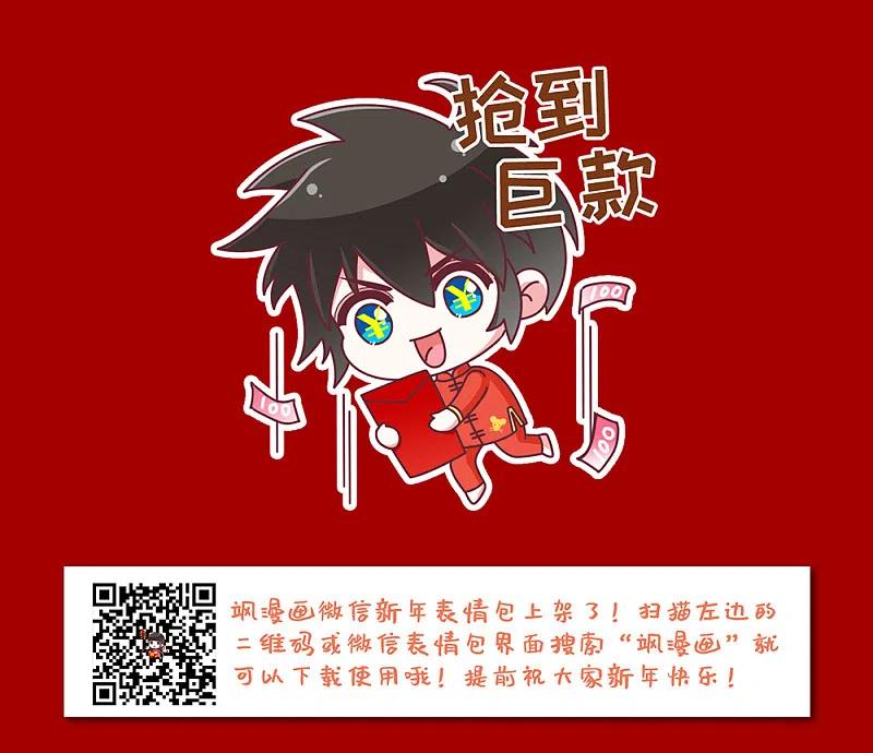 网游之近战法师 第261话 通缉任务双人组合3 第30页