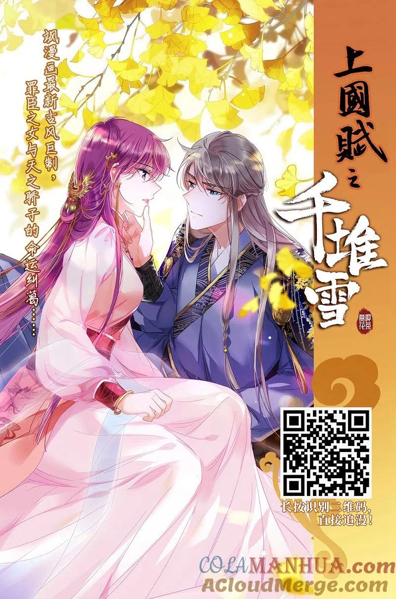 网游之近战法师 第261话 通缉任务双人组合3 第27页