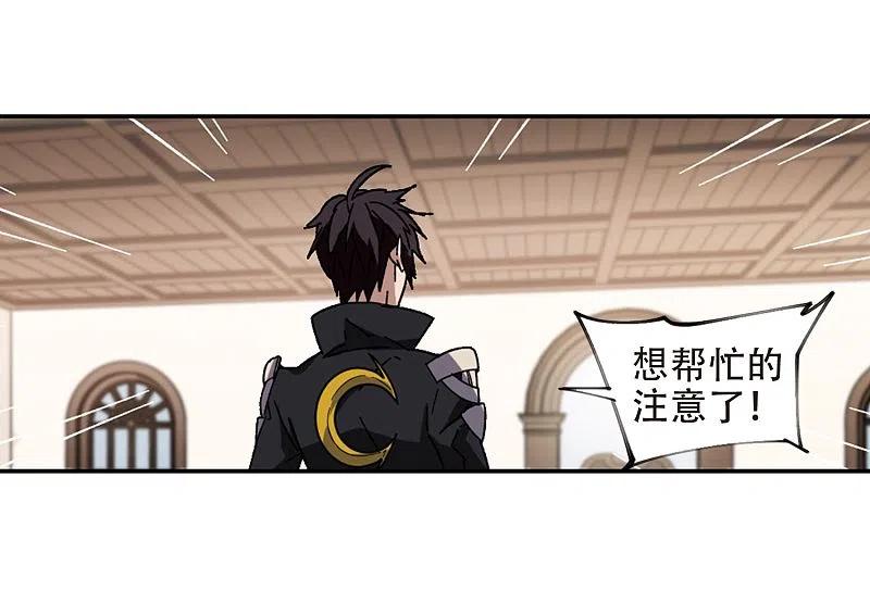网游之近战法师 第262话 漂流1 第6页