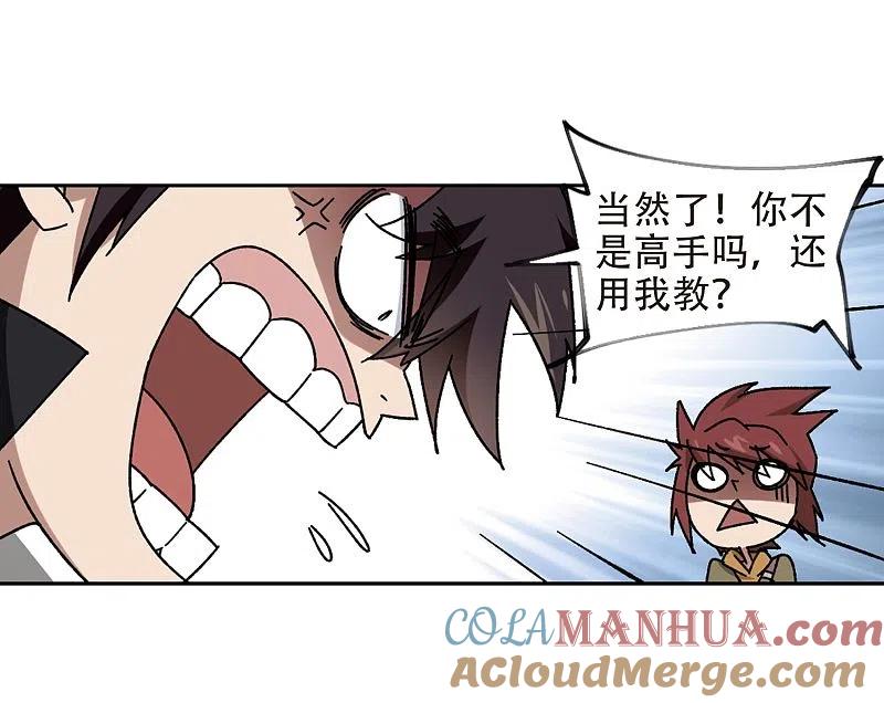 网游之近战法师 第262话 漂流1 第3页