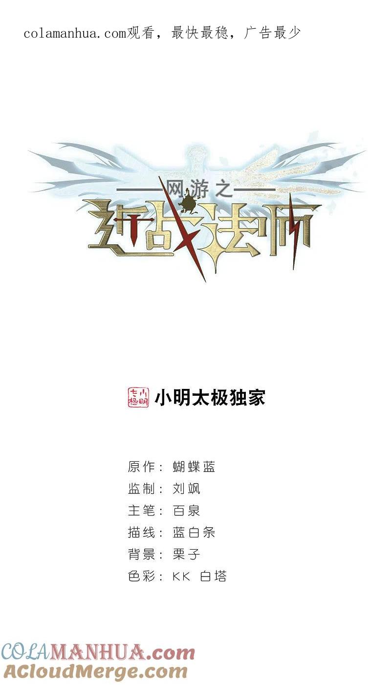 网游之近战法师 第262话 漂流1 第1页