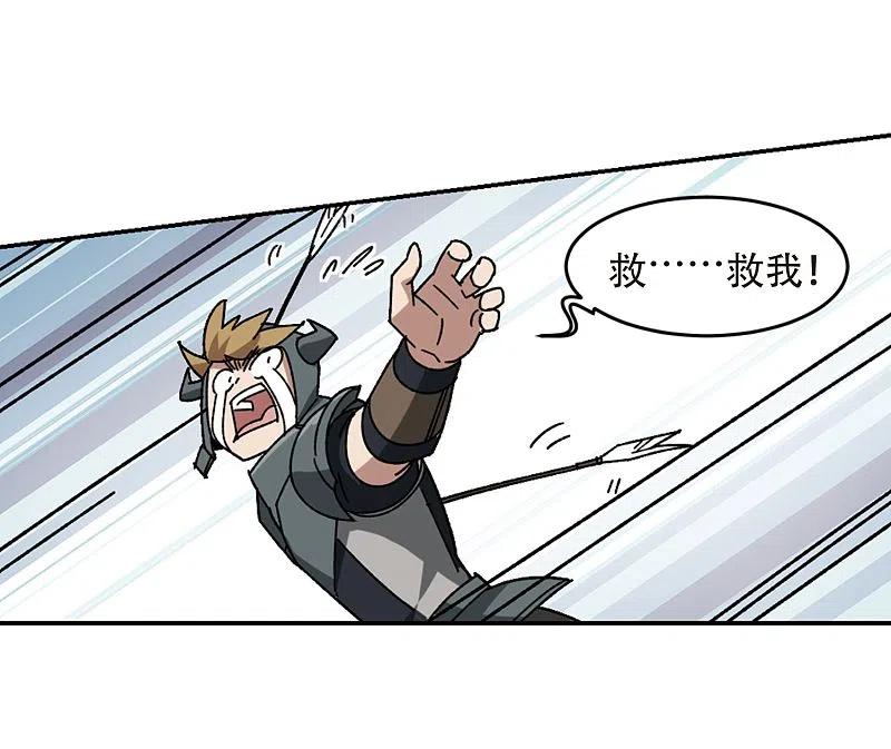 网游之近战法师 第262话 漂流1 第14页
