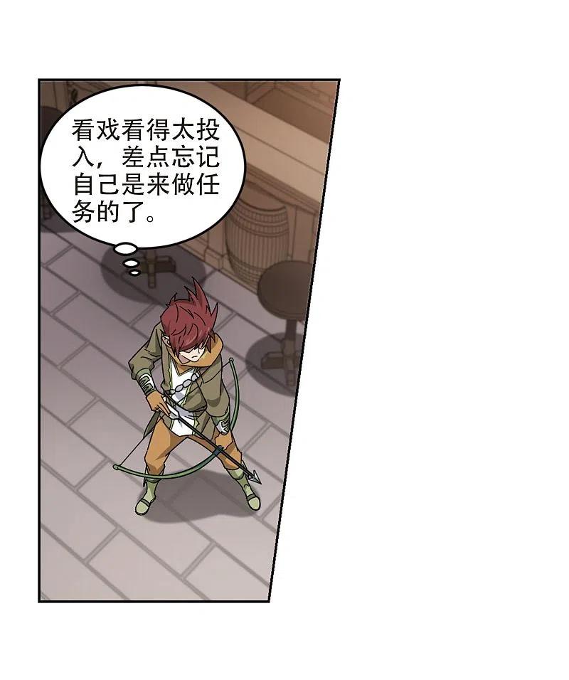 网游之近战法师 第262话 漂流1 第4页