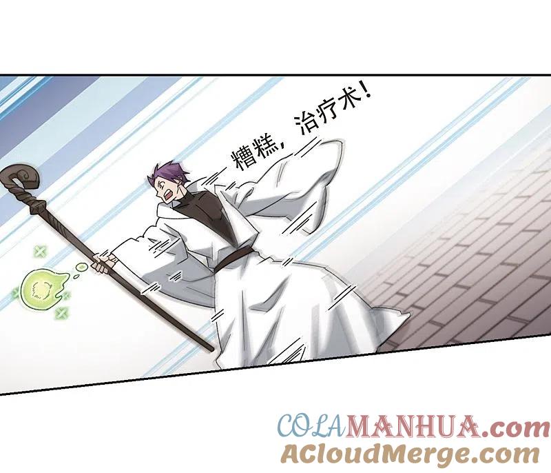 网游之近战法师 第262话 漂流1 第23页