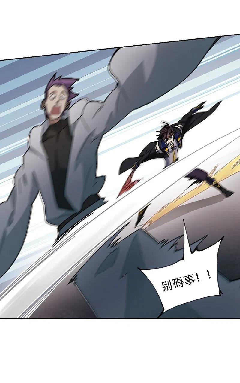 网游之近战法师 第262话 漂流1 第24页