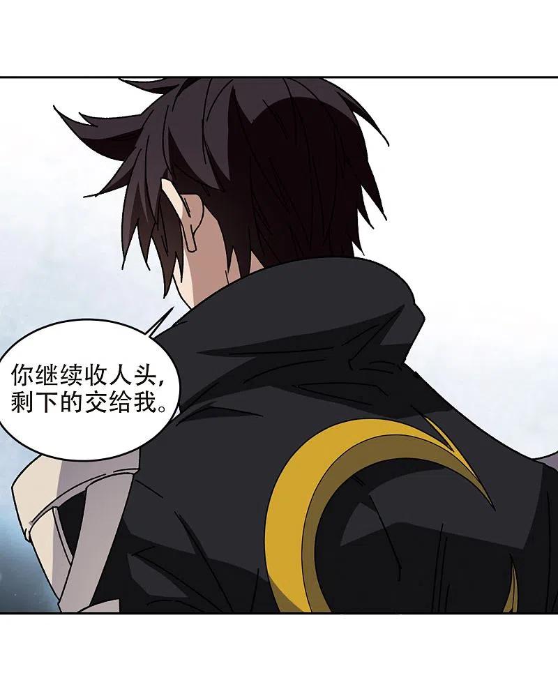 网游之近战法师 第262话 漂流1 第18页