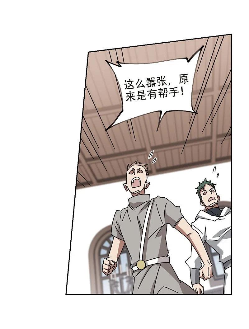 网游之近战法师 第263话 漂流2 第24页