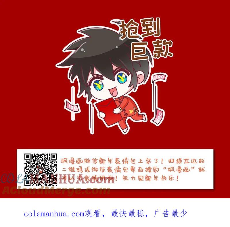 网游之近战法师 第263话 漂流2 第29页