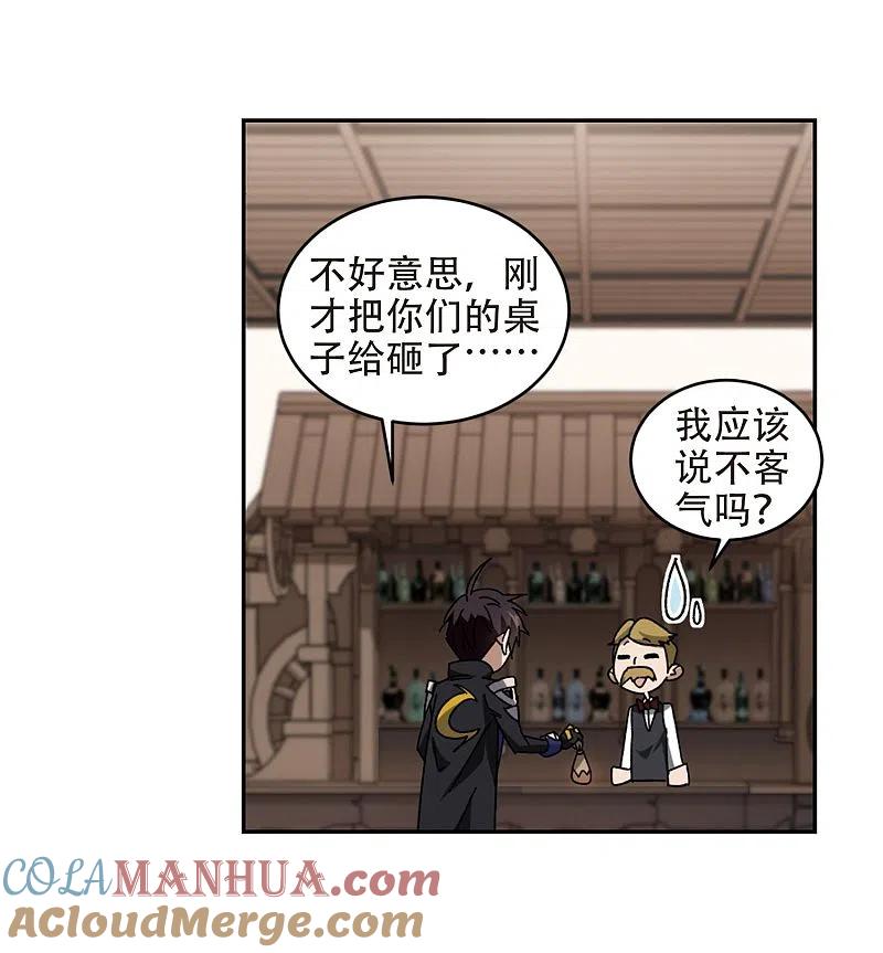 网游之近战法师 第263话 漂流2 第9页