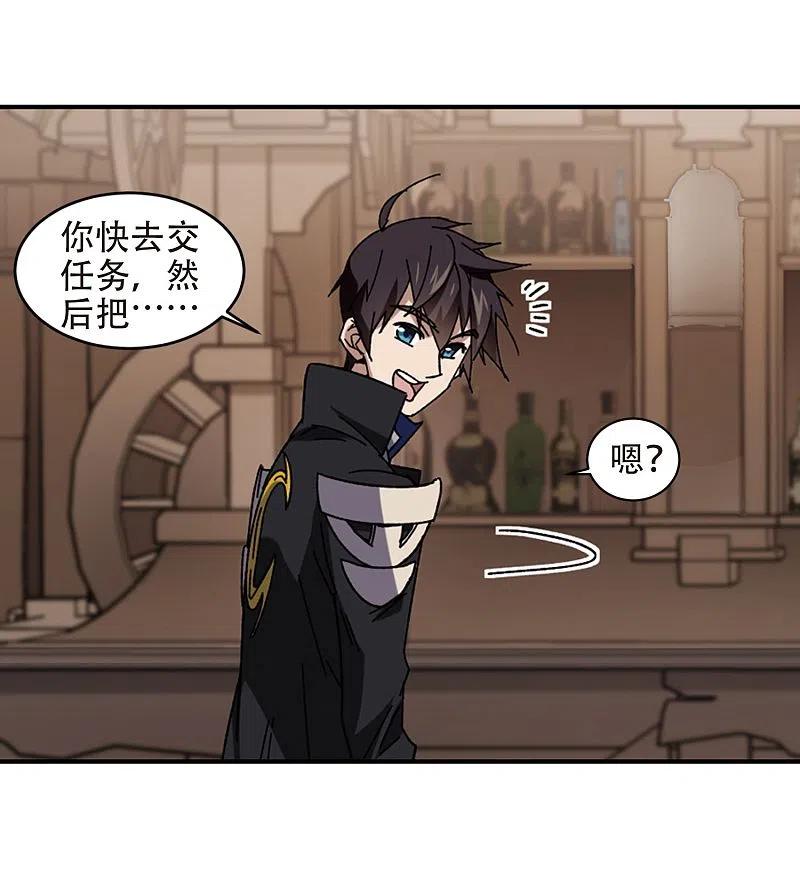 网游之近战法师 第263话 漂流2 第10页
