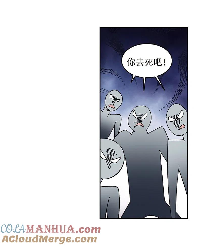 网游之近战法师 第263话 漂流2 第15页