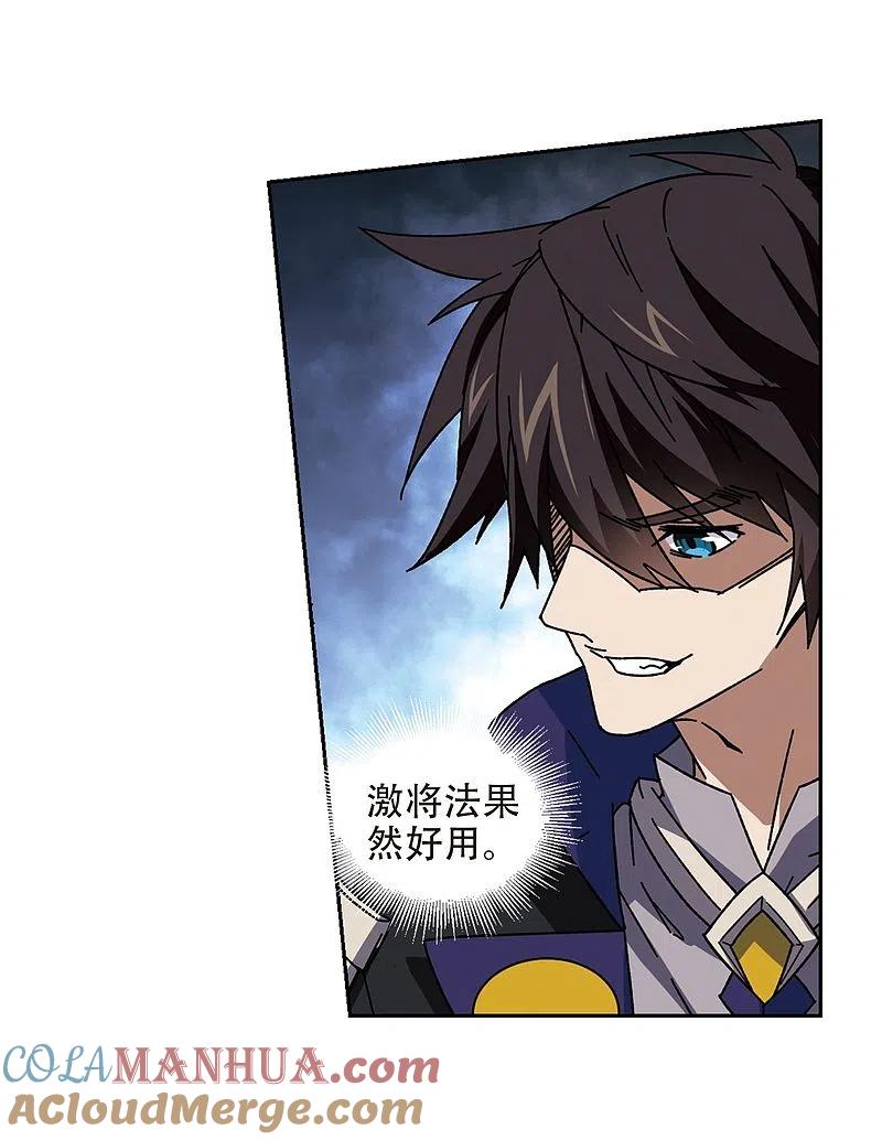 网游之近战法师 第263话 漂流2 第19页