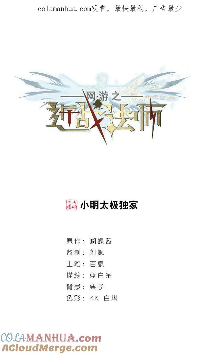 网游之近战法师 第263话 漂流2 第1页