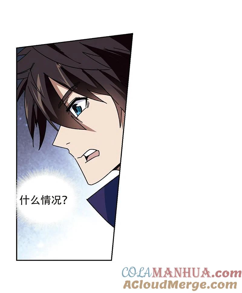 网游之近战法师 第263话 漂流2 第23页