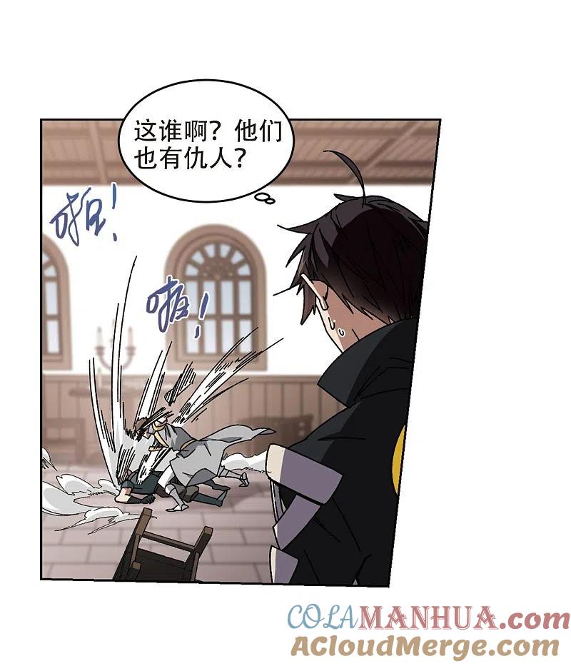 网游之近战法师 第263话 漂流2 第25页