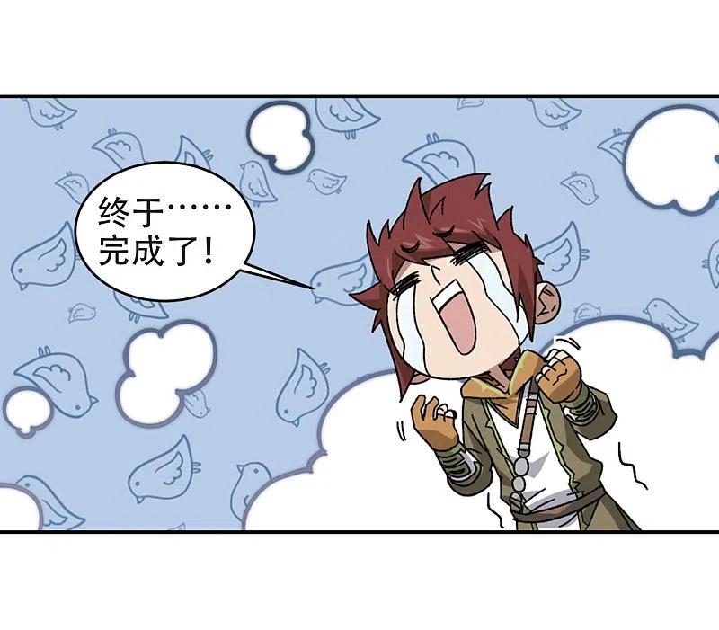 网游之近战法师 第263话 漂流2 第6页