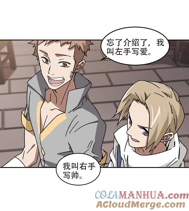 网游之近战法师 第264话 漂流3 第13页