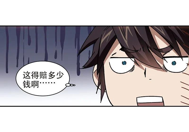 网游之近战法师 第264话 漂流3 第8页